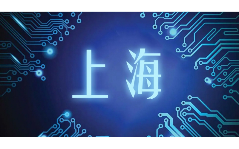 上海疫情攪亂芯片產(chǎn)業(yè)，全球供應(yīng)鏈?zhǔn)軟_擊